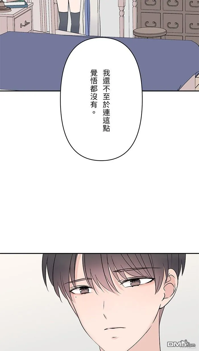 第72话 承认 第26页