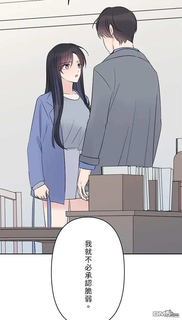 第72话 承认 第28页
