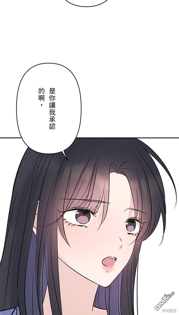第72话 承认 第29页