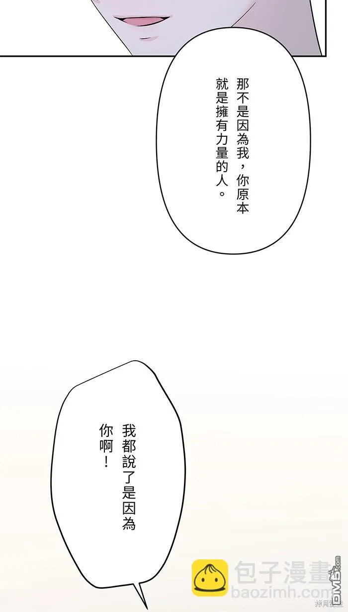 第72话 承认 第32页