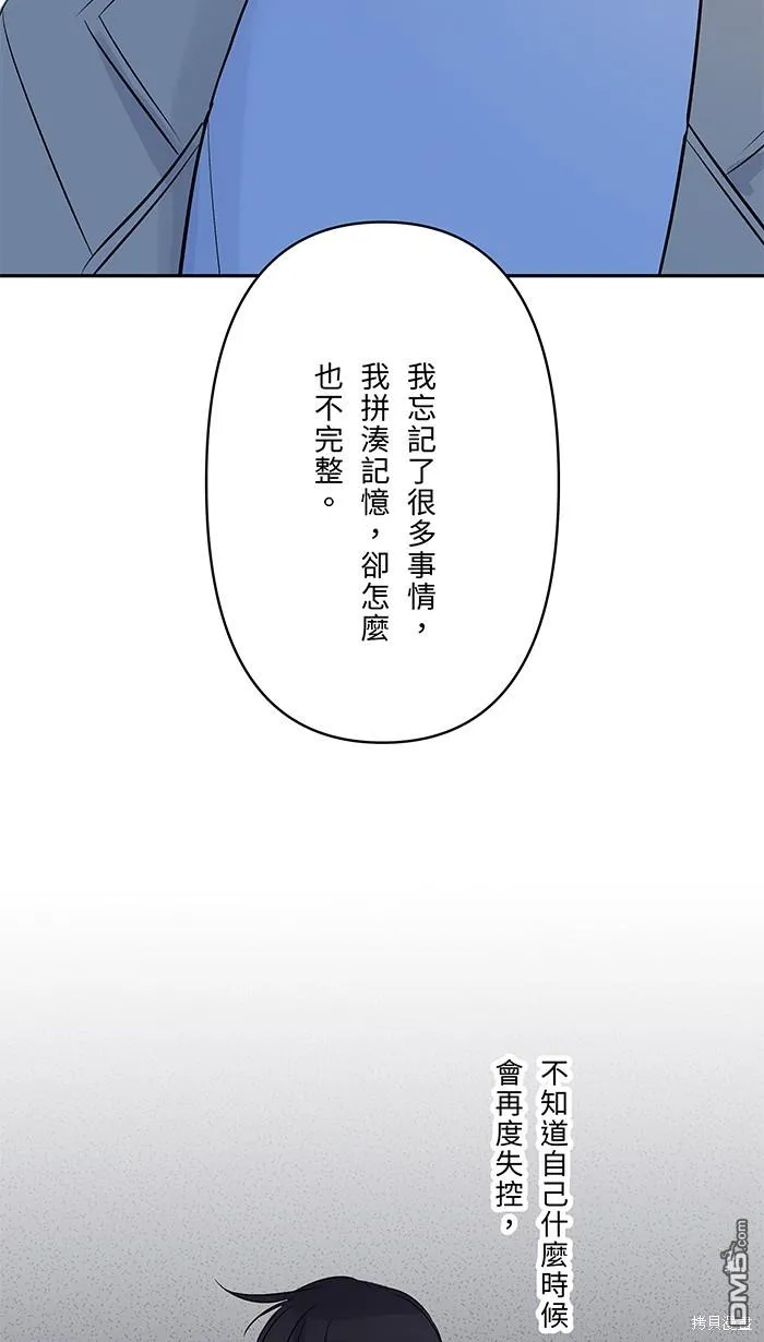 第72话 承认 第36页