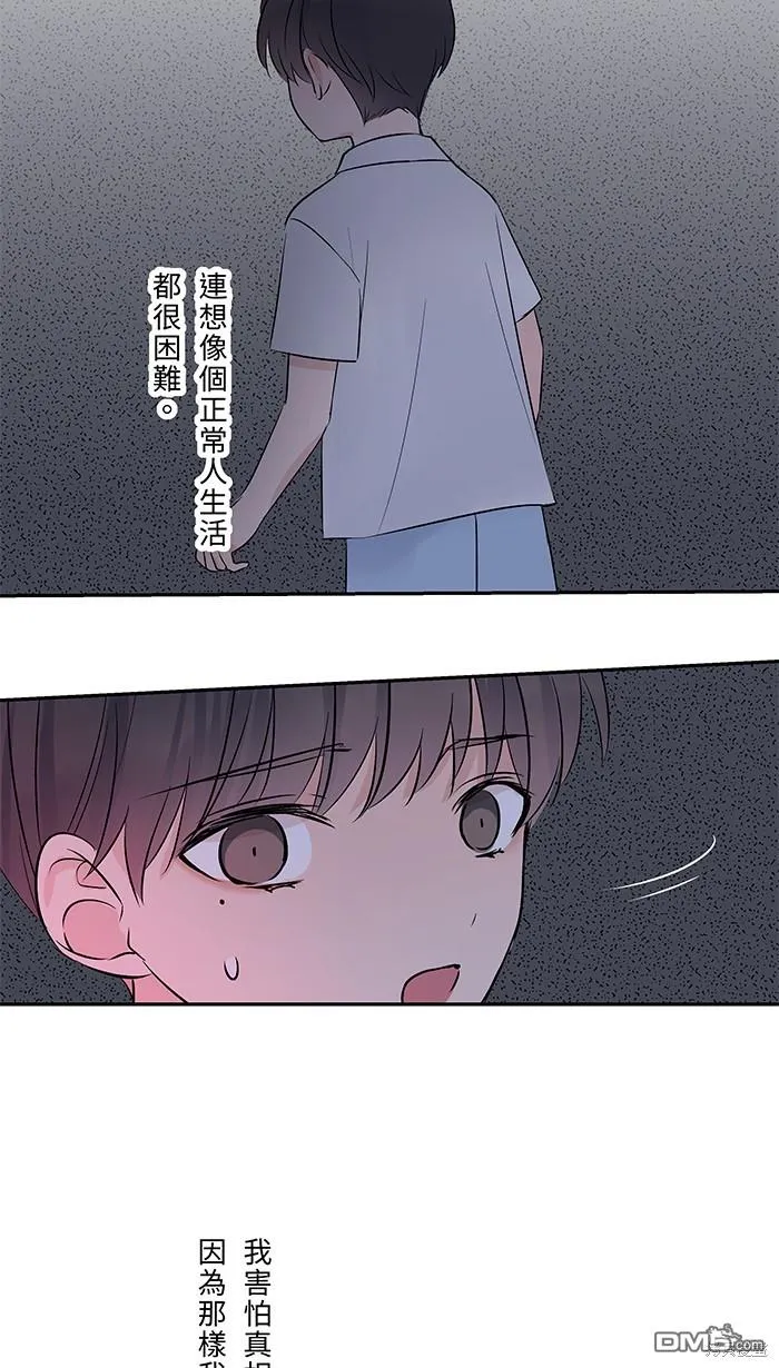 第72话 承认 第37页