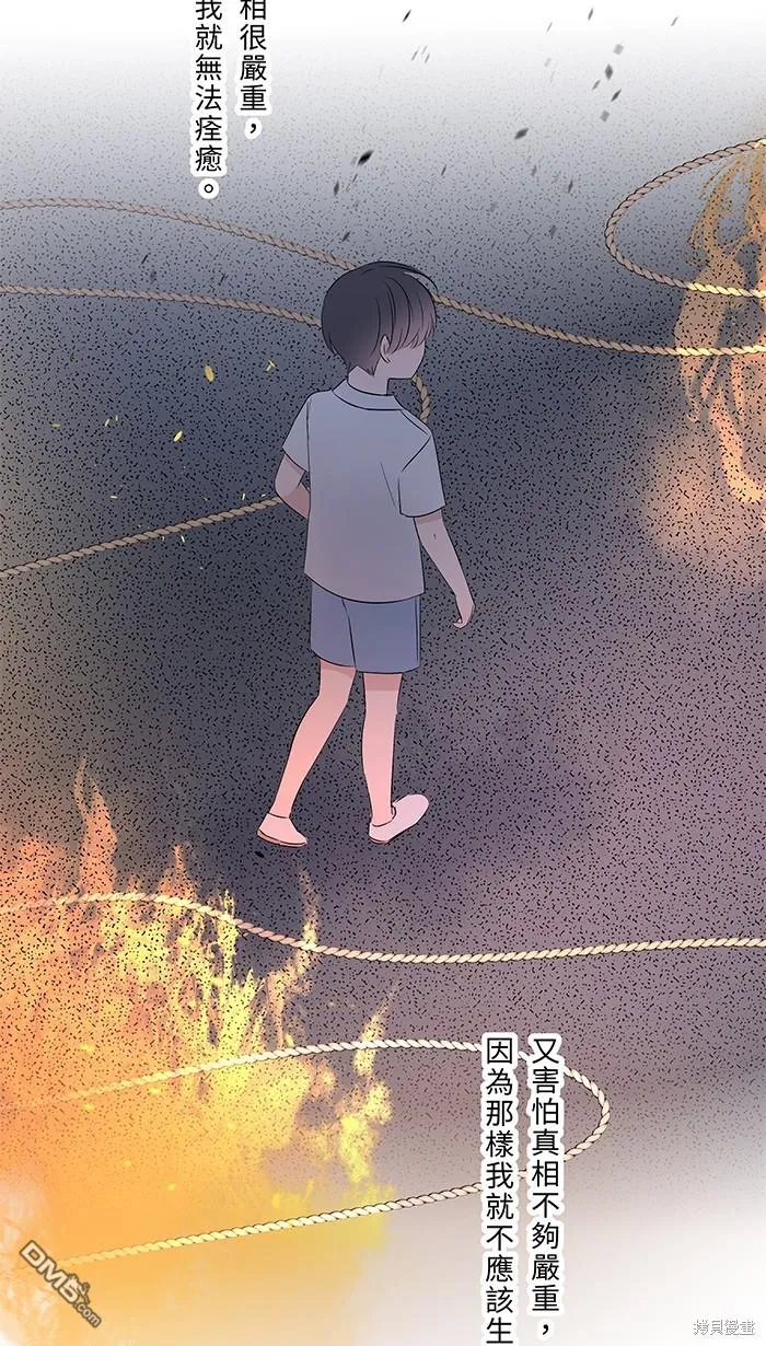 第72话 承认 第38页