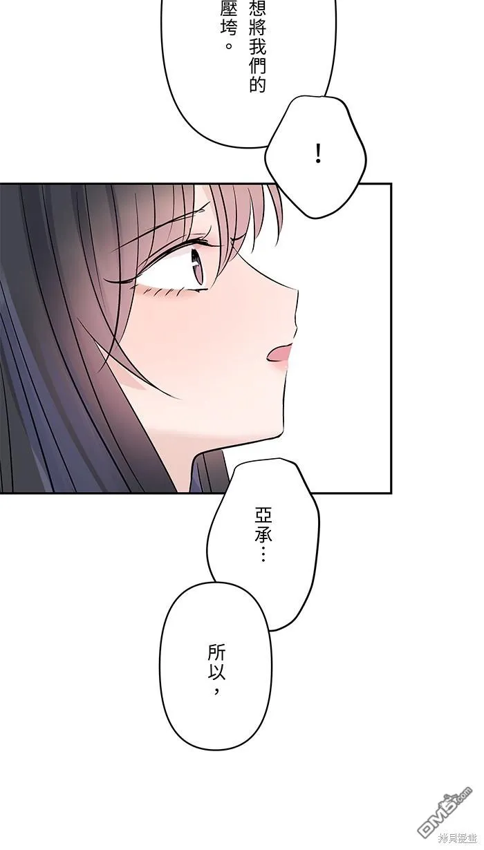 第72话 承认 第41页