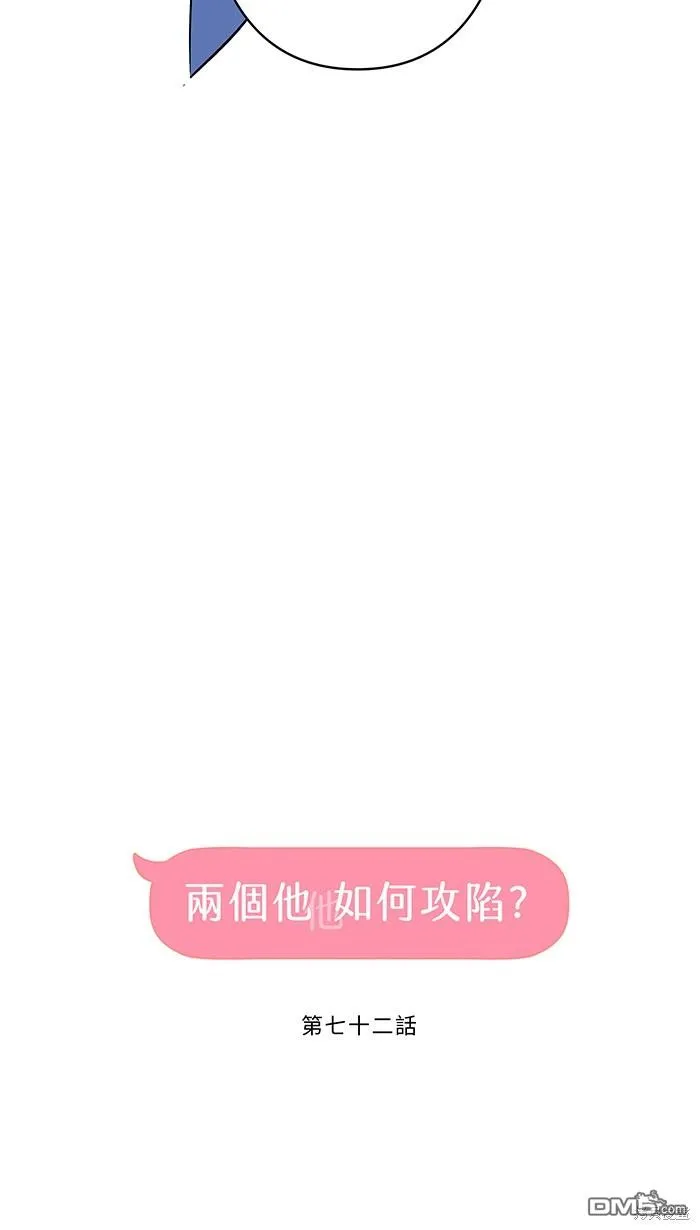 第72话 承认 第44页