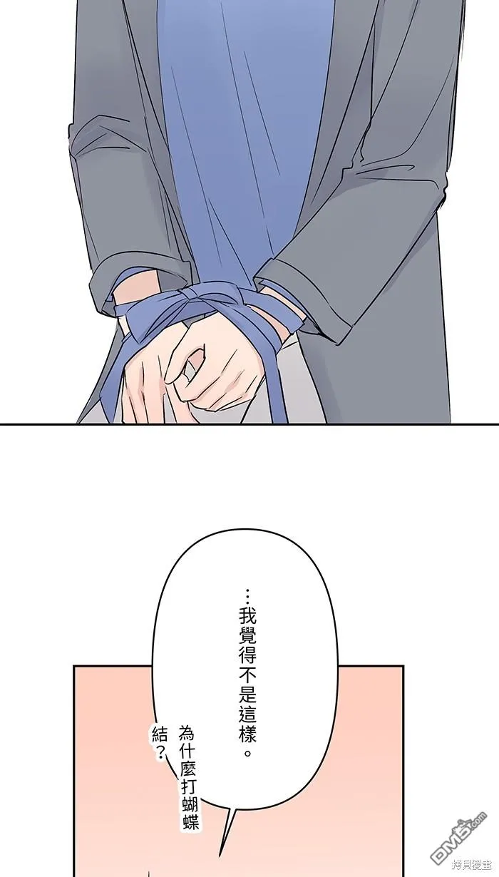 第72话 承认 第47页