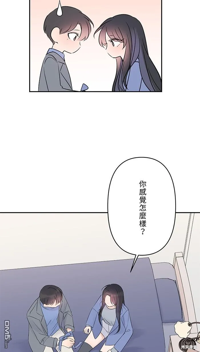 第72话 承认 第48页