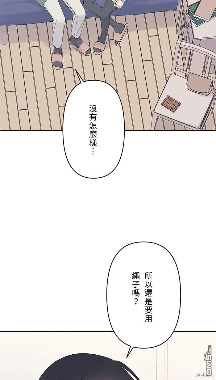 第72话 承认 第49页