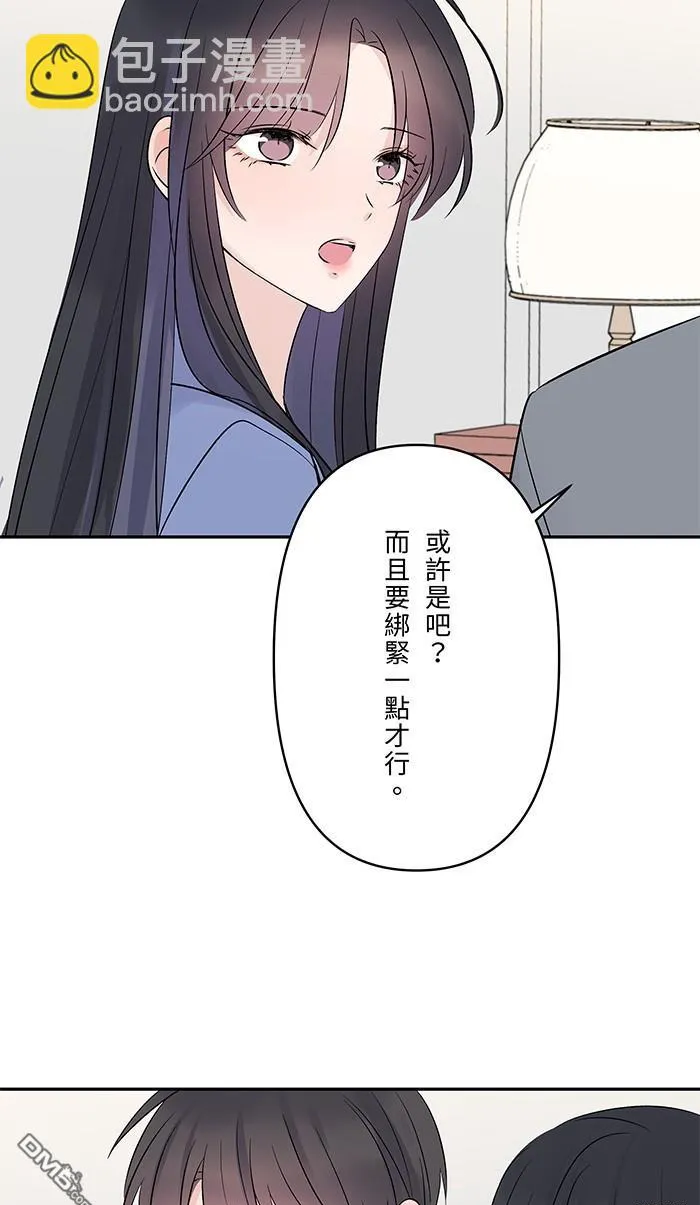第72话 承认 第50页