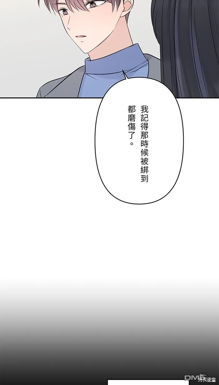 第72话 承认 第51页