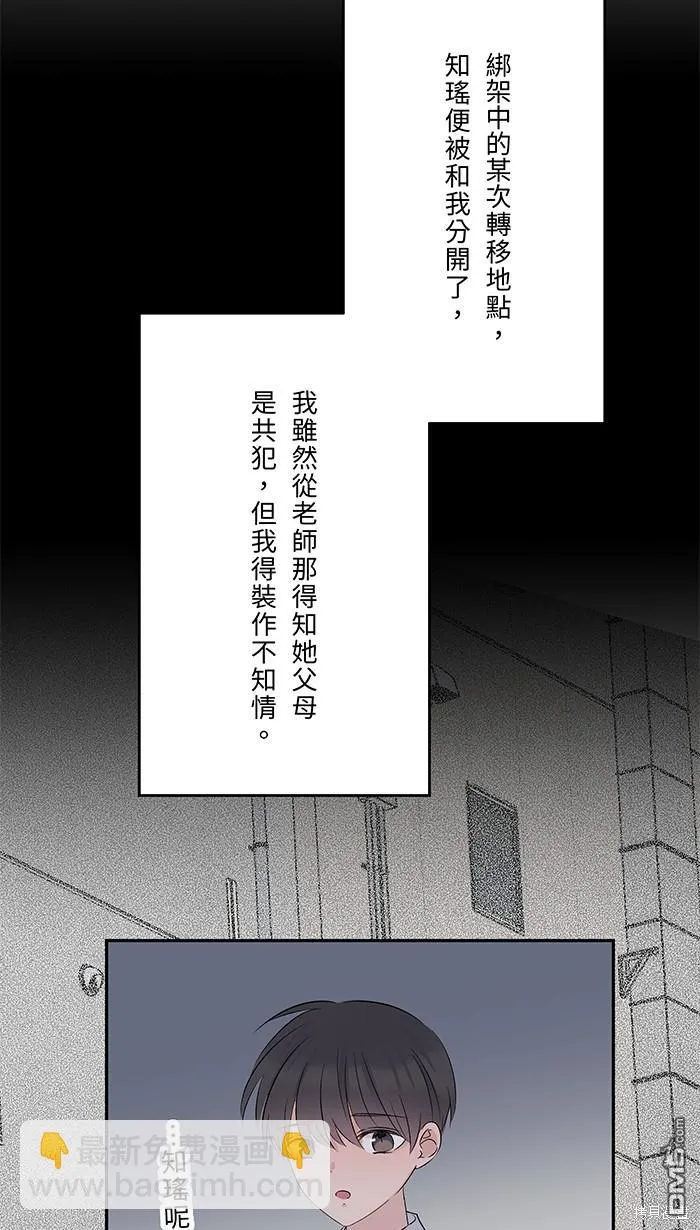 第72话 承认 第52页
