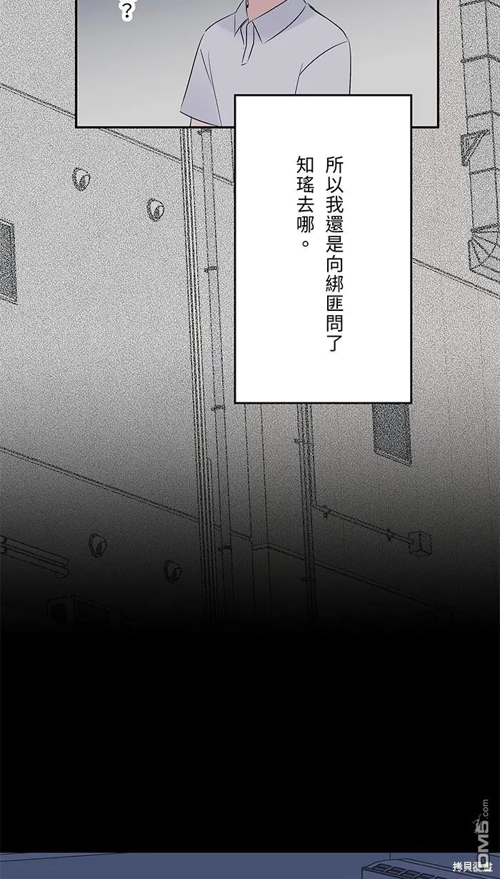 第72话 承认 第53页