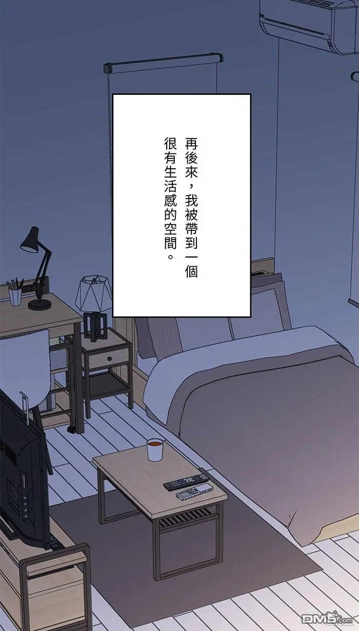 第72话 承认 第54页
