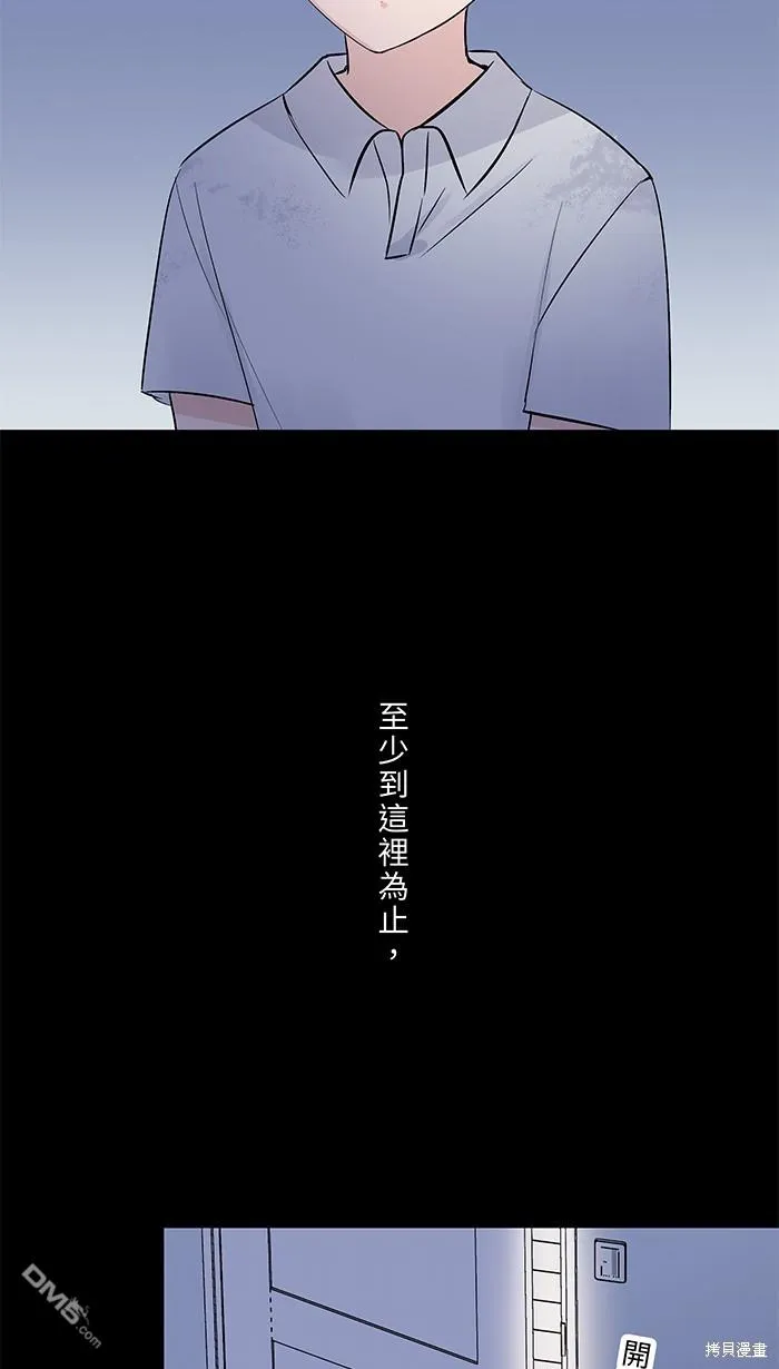 第72话 承认 第57页
