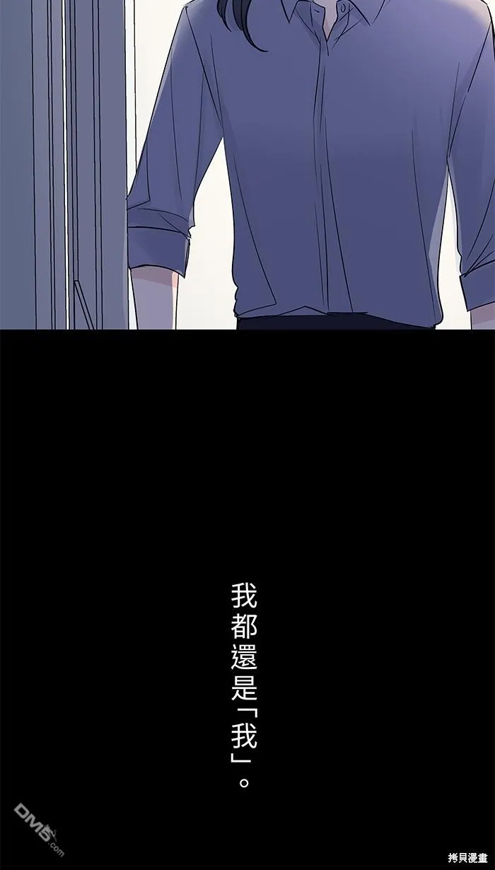 第72话 承认 第59页