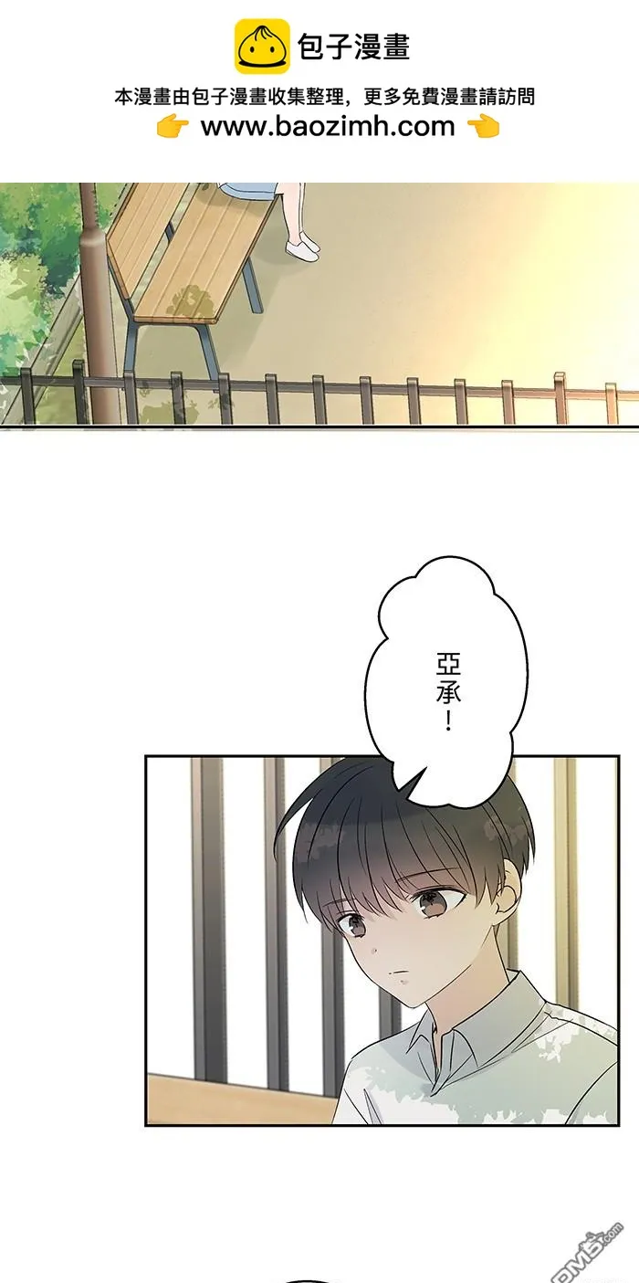 第71话 新衣服 第2页