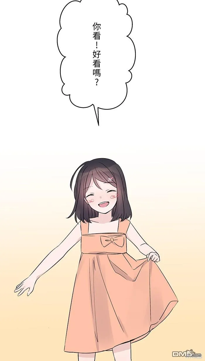 第71话 新衣服 第3页