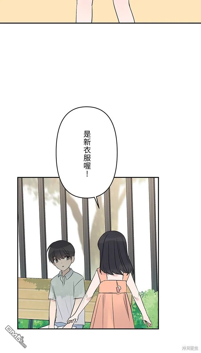 第71话 新衣服 第4页