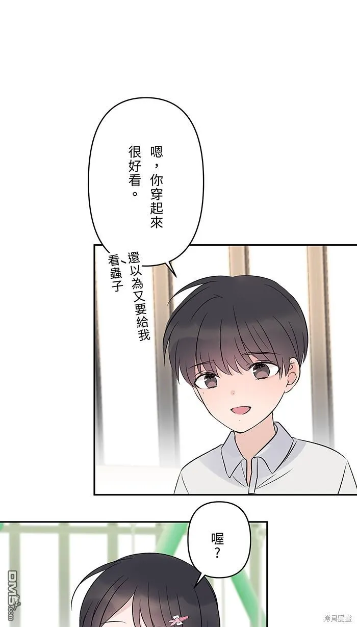 第71话 新衣服 第5页