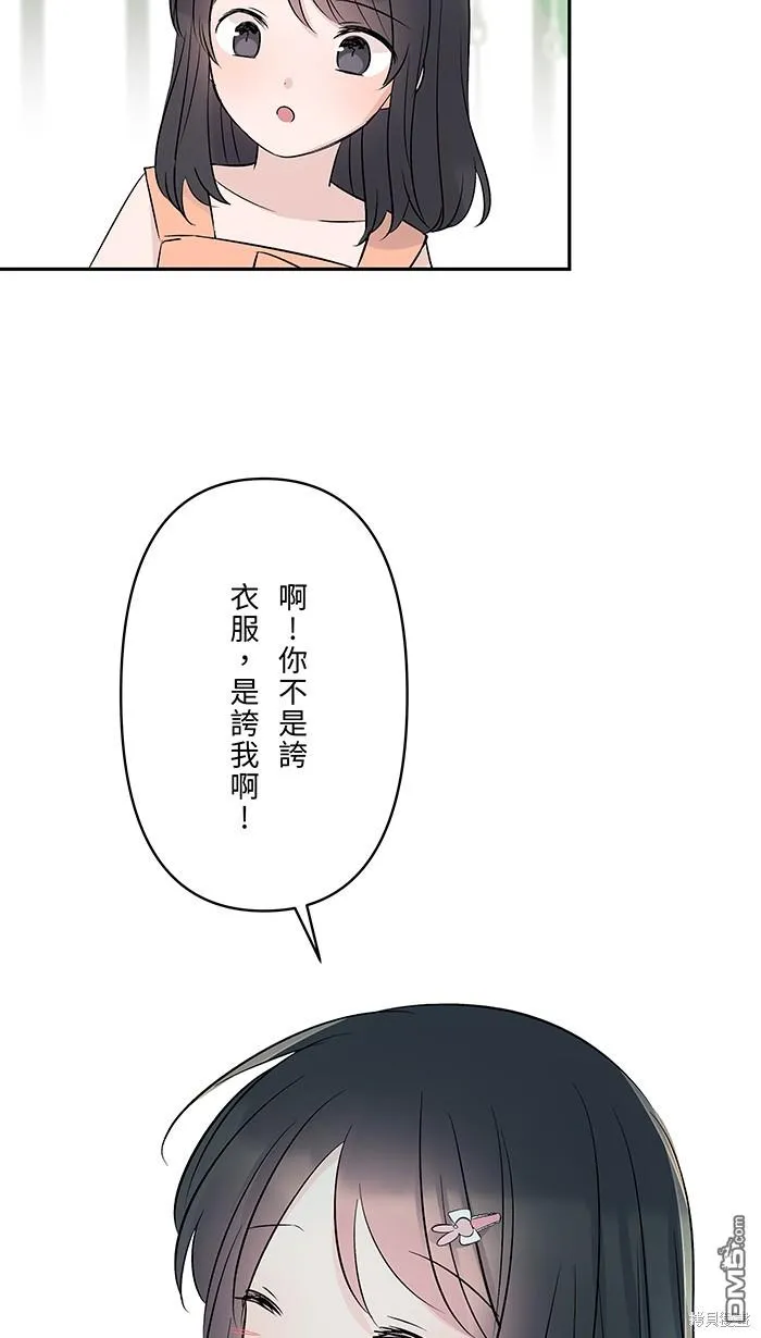第71话 新衣服 第6页