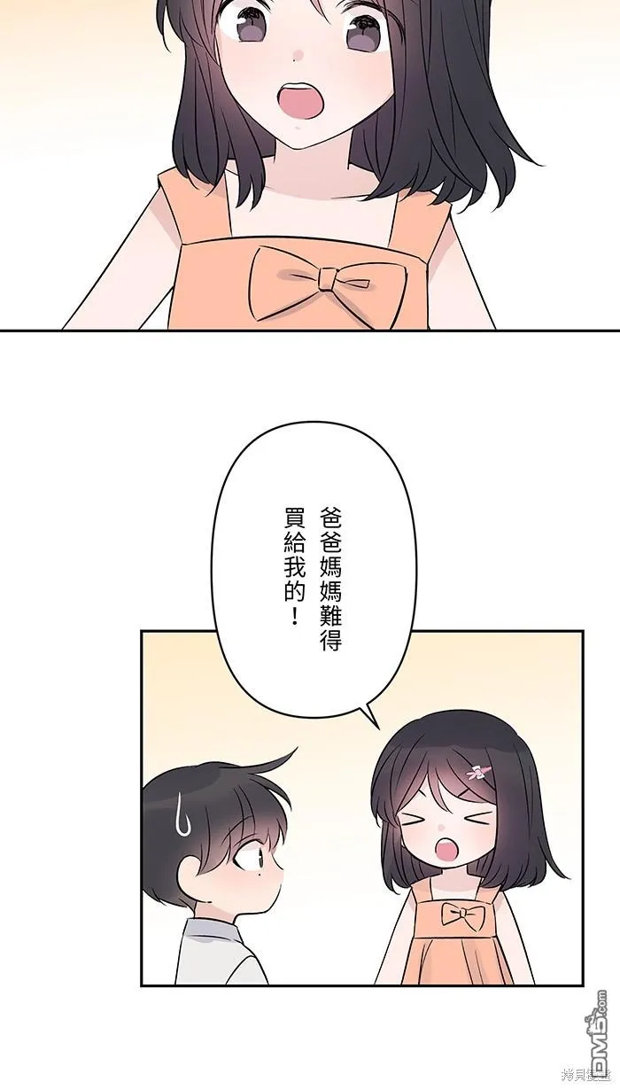 第71话 新衣服 第10页