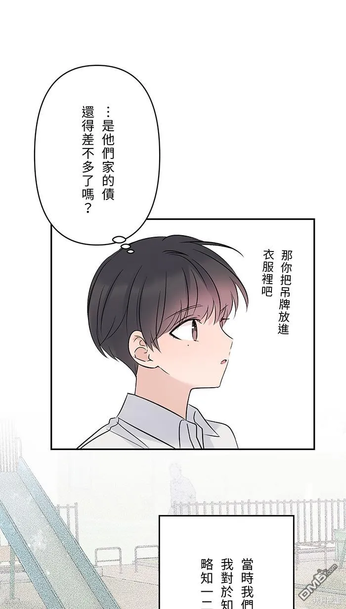 第71话 新衣服 第11页