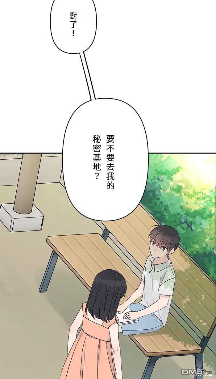 第71话 新衣服 第13页