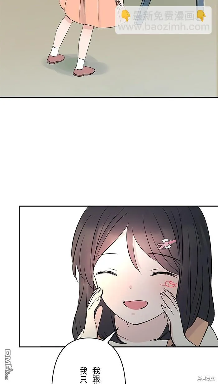 第71话 新衣服 第14页