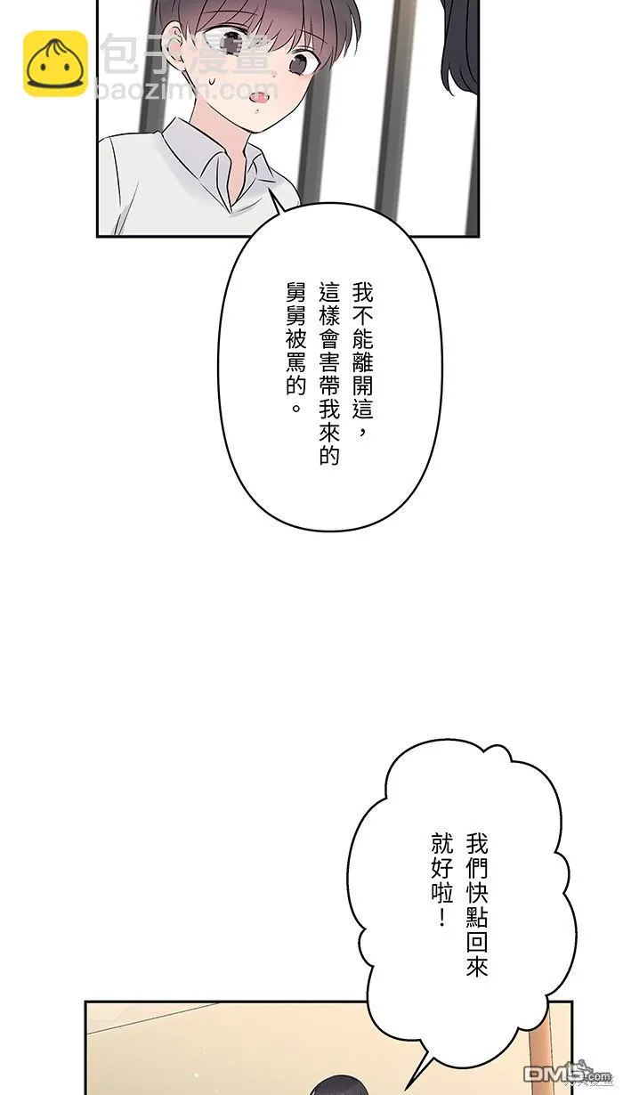 第71话 新衣服 第16页