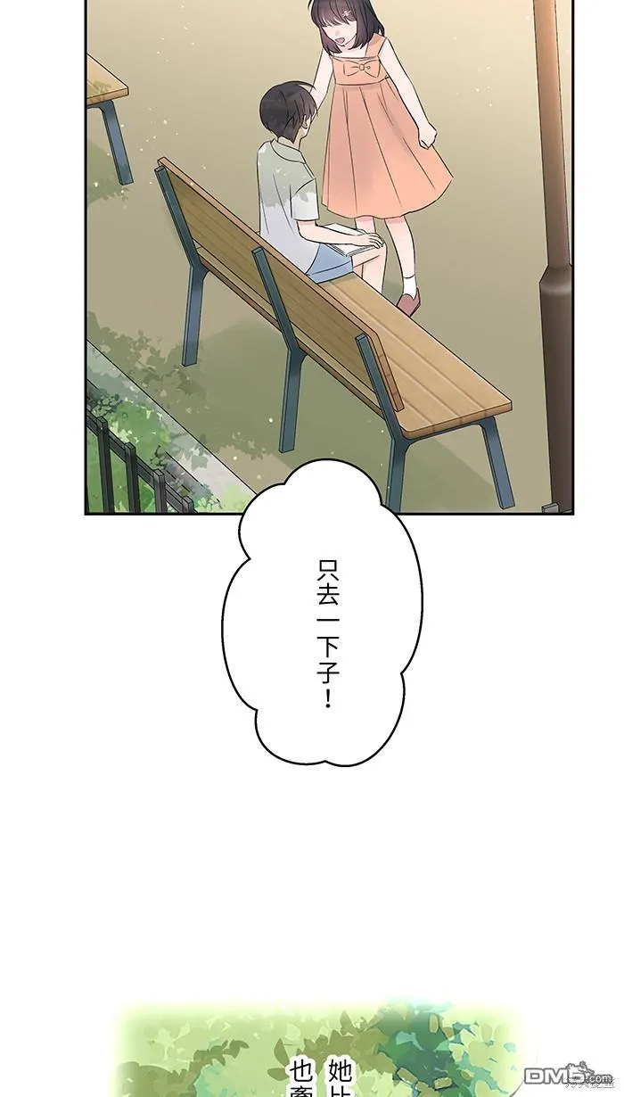 第71话 新衣服 第17页