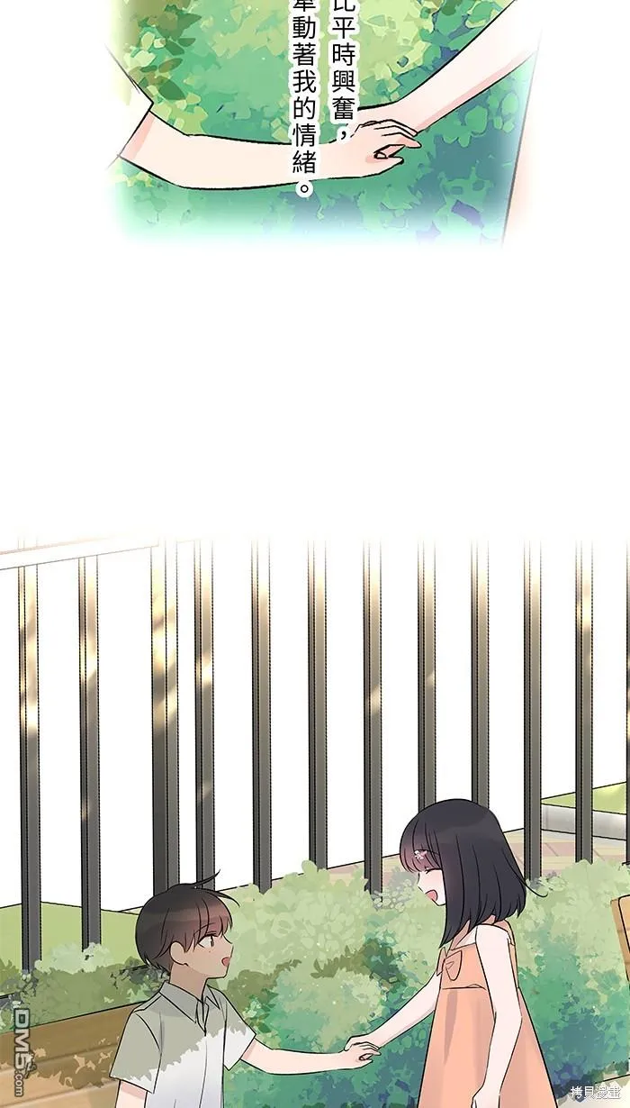第71话 新衣服 第18页