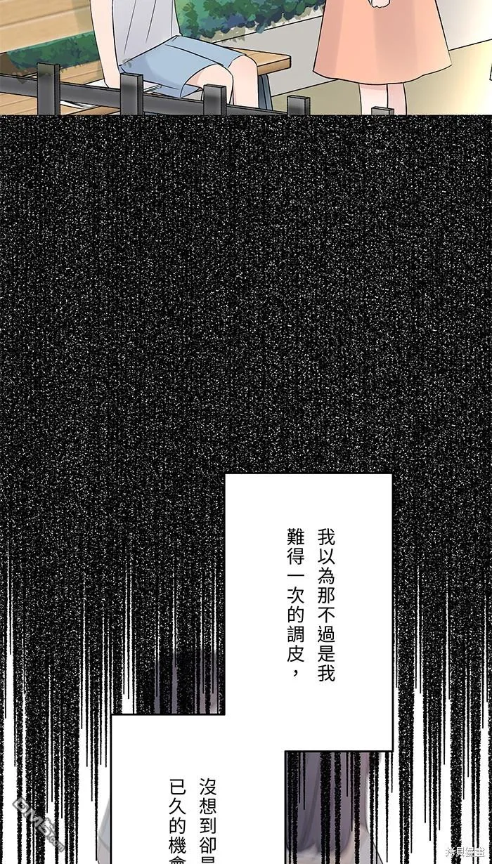 第71话 新衣服 第19页