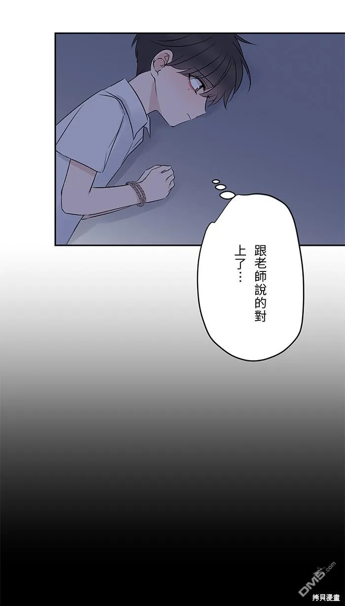 第71话 新衣服 第21页