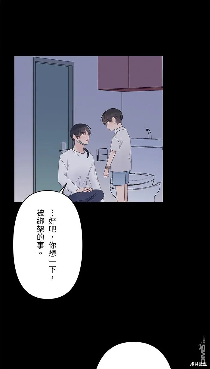 第71话 新衣服 第22页