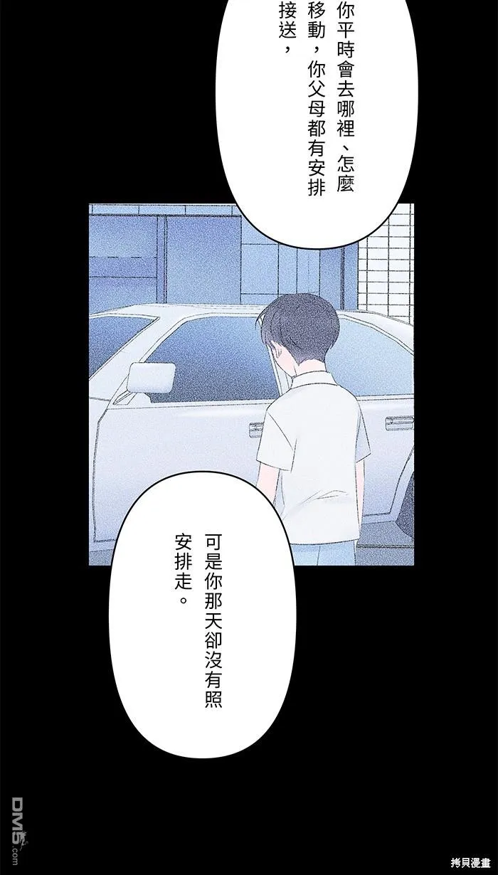 第71话 新衣服 第23页