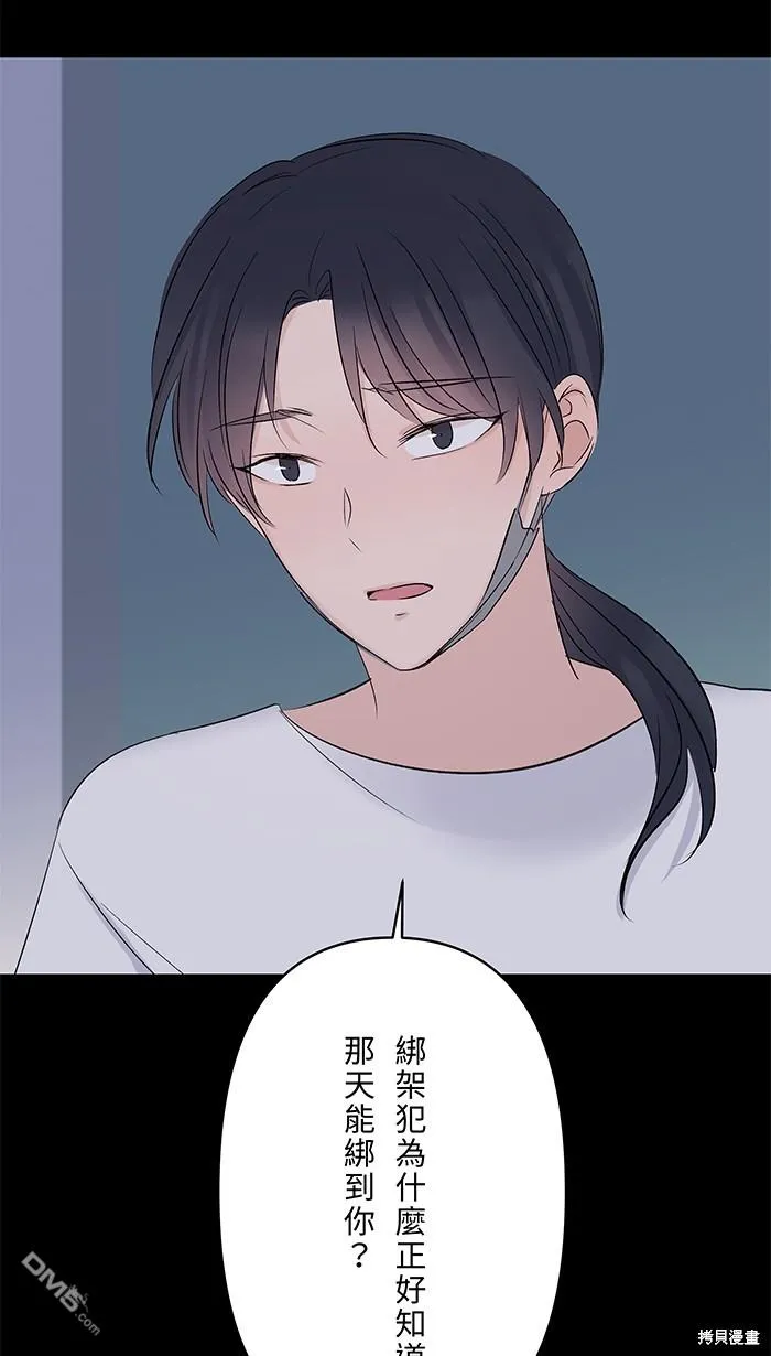 第71话 新衣服 第24页