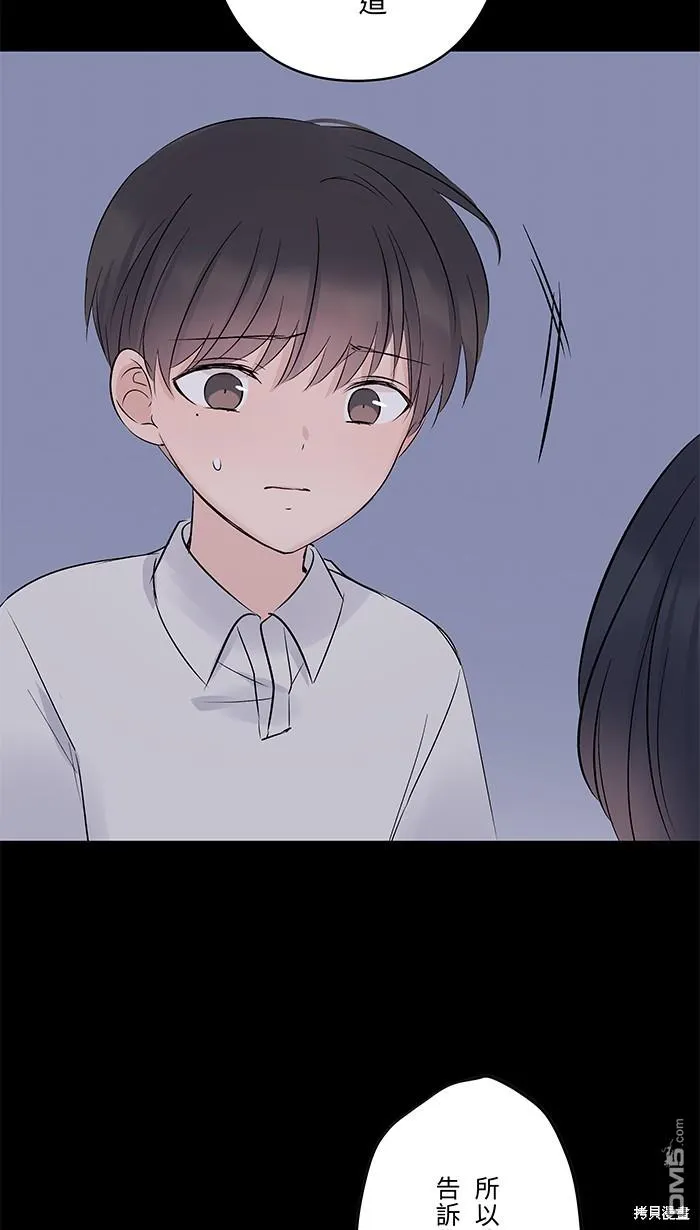 第71话 新衣服 第25页