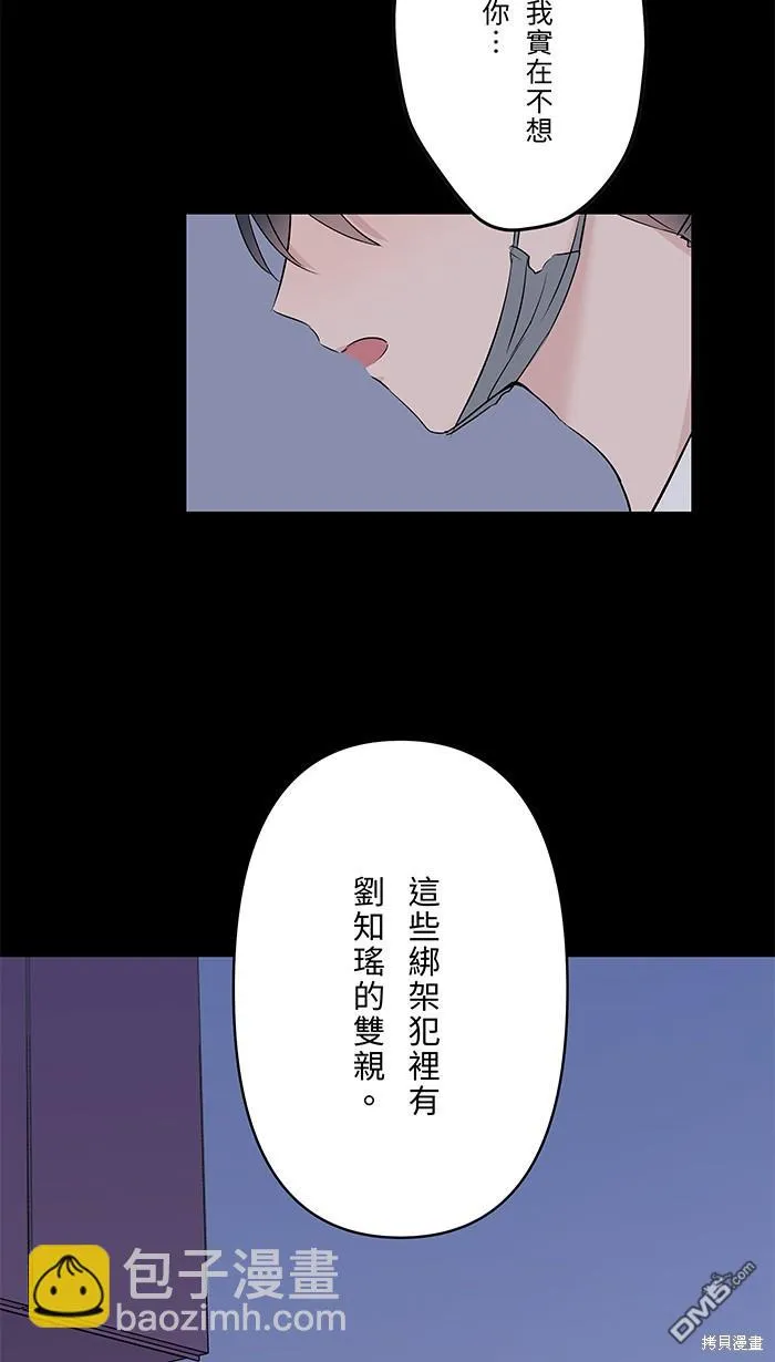 第71话 新衣服 第26页