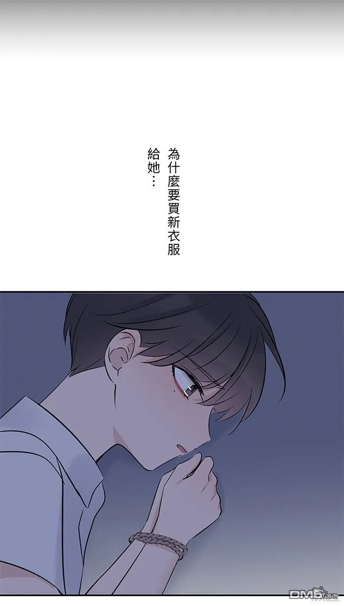 第71话 新衣服 第29页