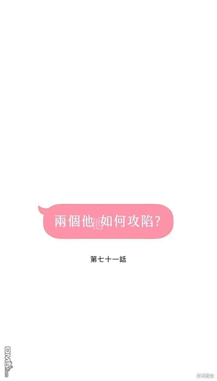 第71话 新衣服 第31页