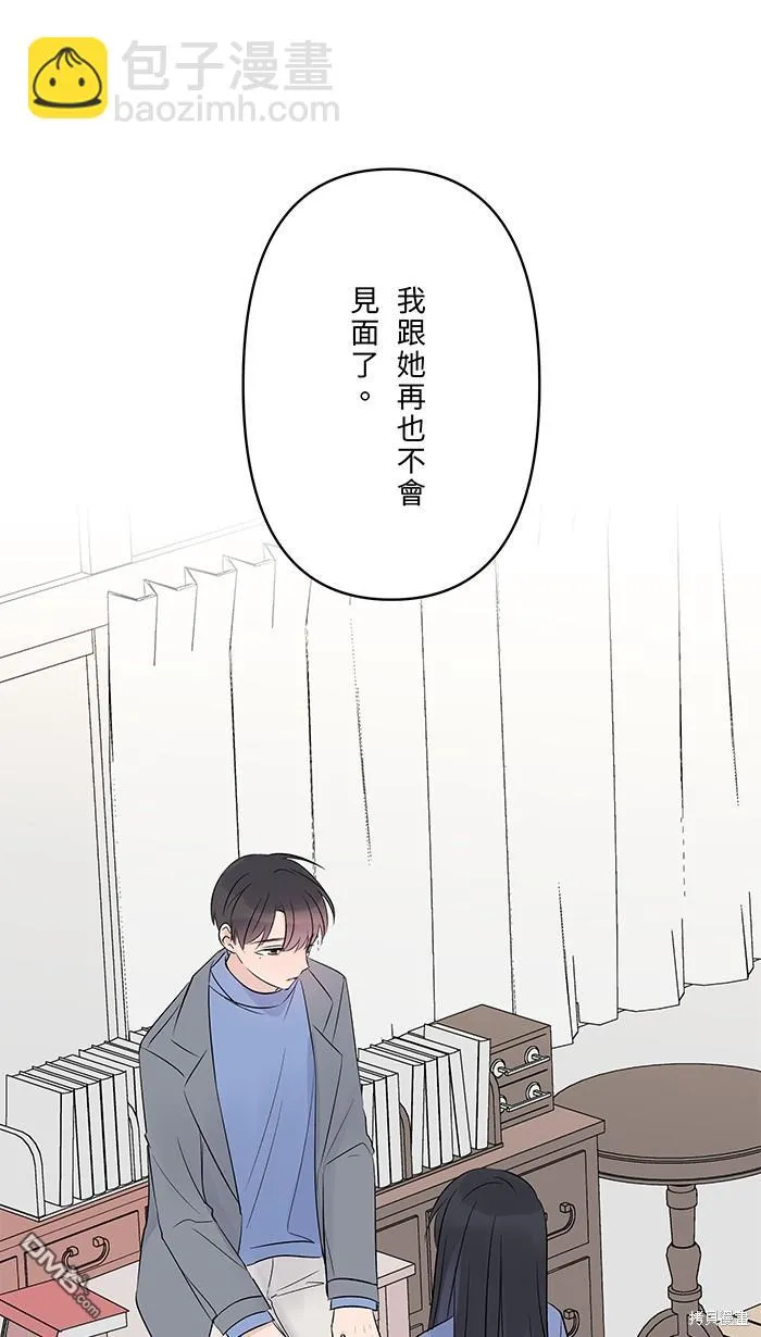 第71话 新衣服 第32页