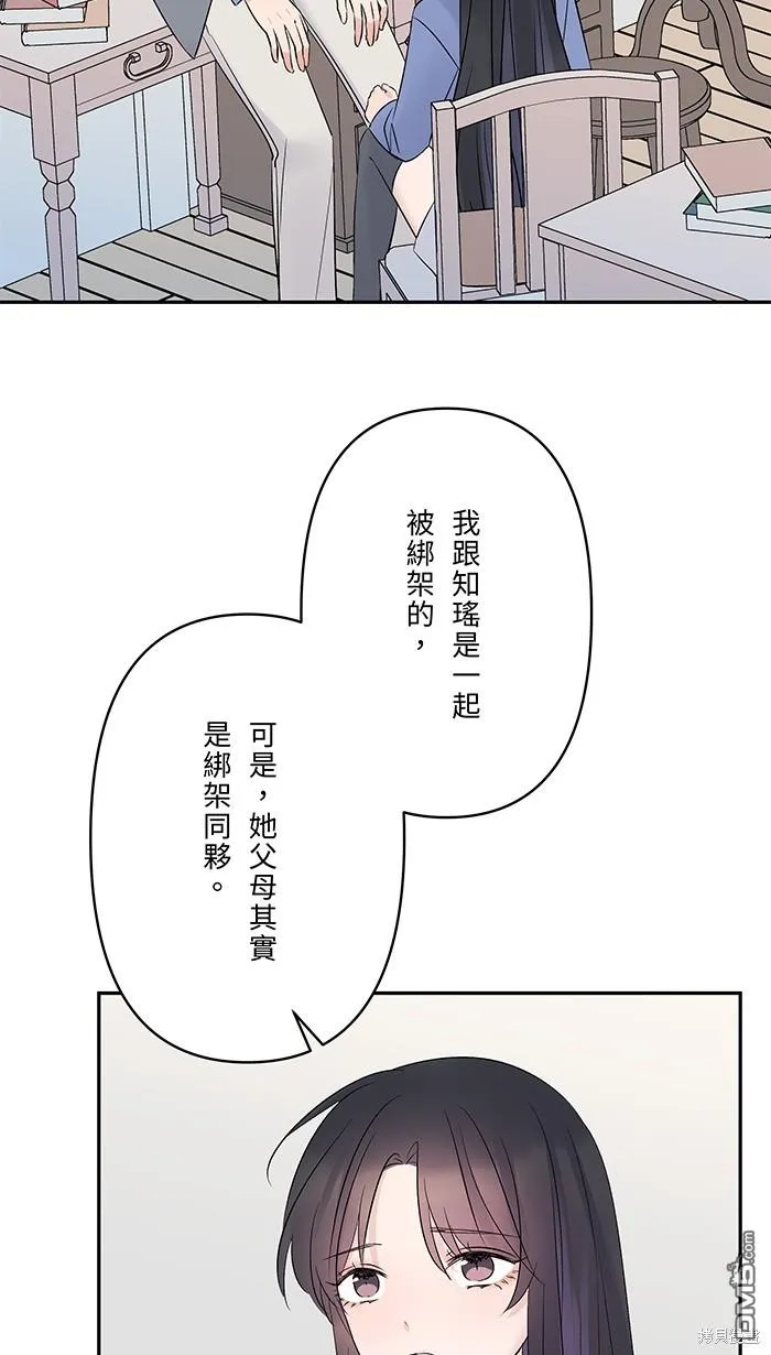 第71话 新衣服 第33页