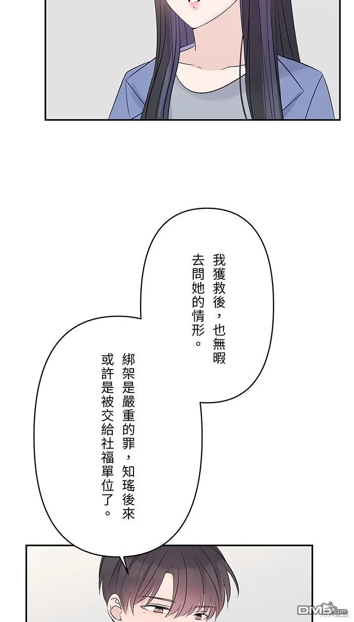 第71话 新衣服 第34页
