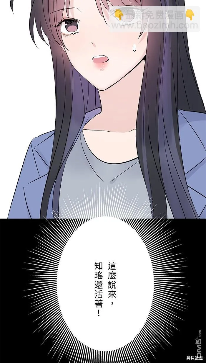 第71话 新衣服 第37页