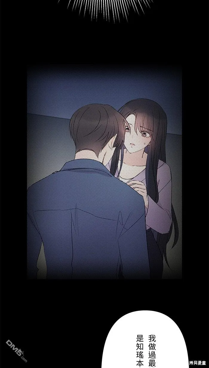第71话 新衣服 第38页