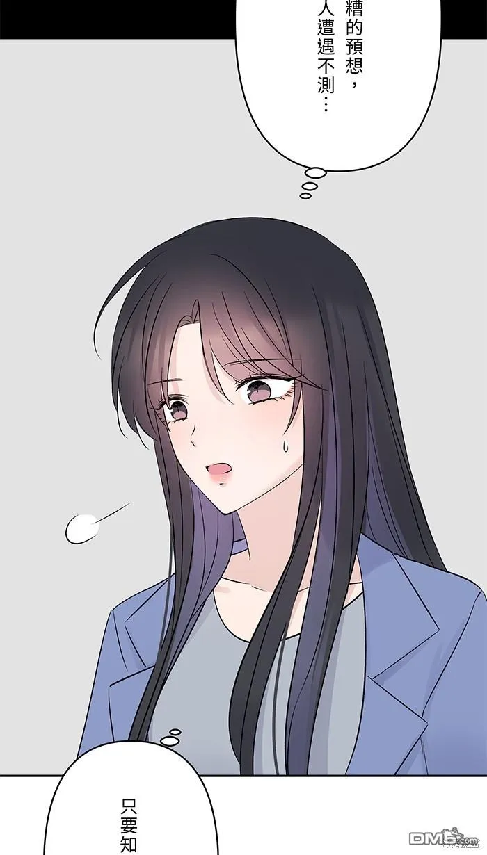 第71话 新衣服 第39页