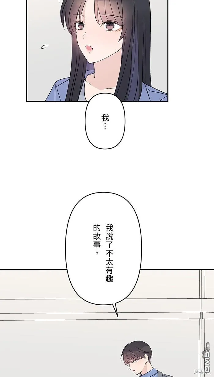 第71话 新衣服 第41页