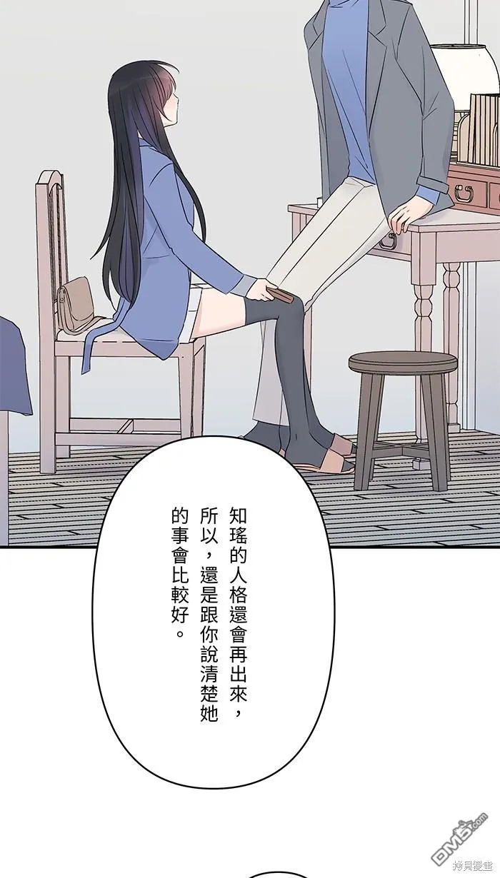 第71话 新衣服 第42页