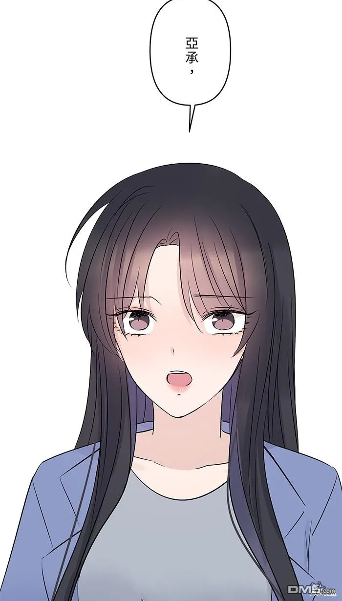第71话 新衣服 第43页