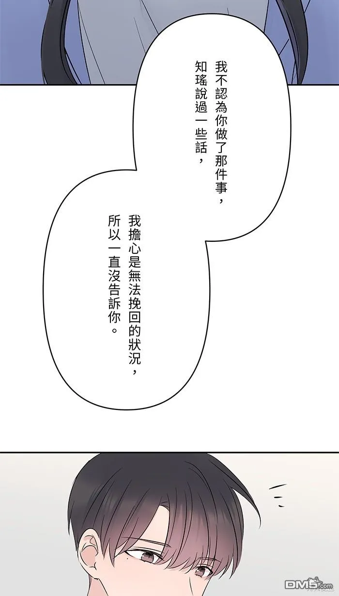 第71话 新衣服 第44页